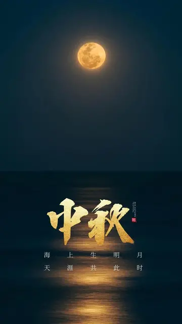 适合中秋的文案句子（关于中秋的经典语录）