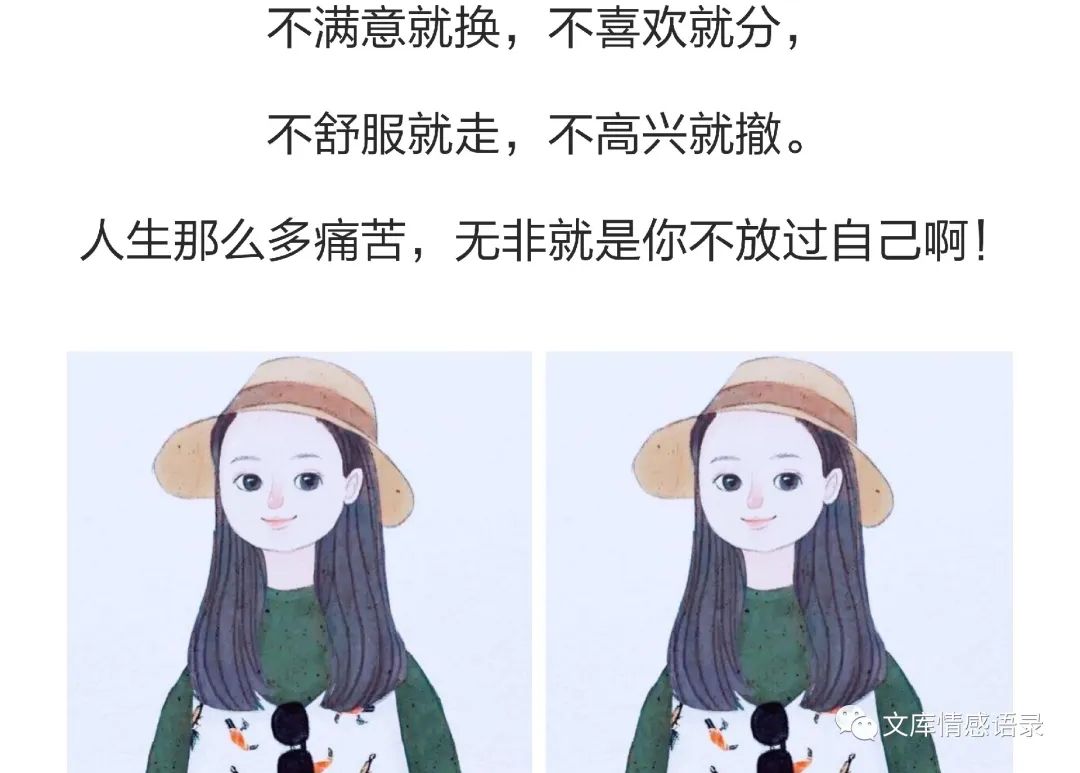 温柔且治愈的句子（简短幸福感悟语录）