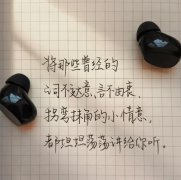 高级又浪漫的文案（高质量撩人说说短句）