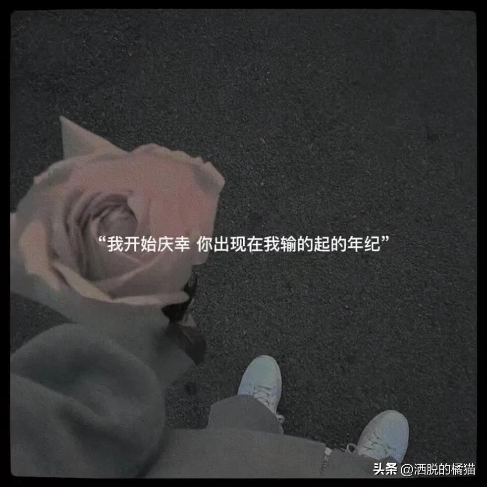 觉得遗憾的心情说说（遗憾的短句文案）