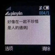 一辈子都不要看懂的文案（高情商心态文案）