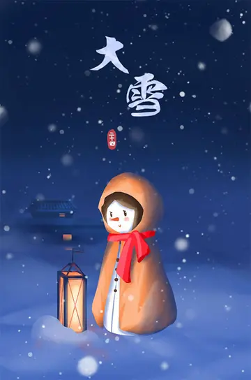 大雪节气的文案句子（关于大雪节气的干净短句）