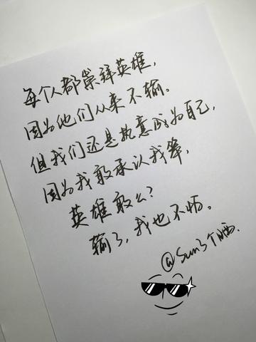 励志文案干净治愈小红书（堕落治愈名言）