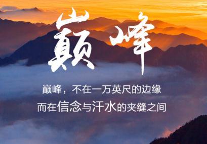 积极向上正能量名言（表达积极进取的励志问候语）