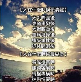 让人瞬间清醒的短句（人间清醒的句子文案）