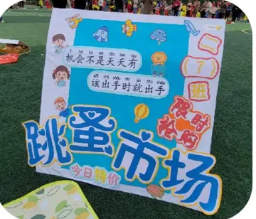 学校跳蚤市场作文600字（幸福的微笑）