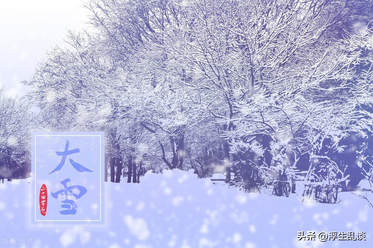 大雪节气祝福语录（50句大雪节气文案）