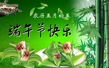 愉快的端午节作文600字范文（纪念屈原）