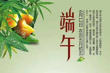 端午的风俗作文600字（满心欢喜）