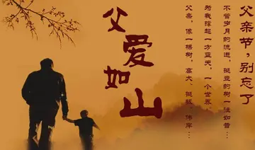 父爱如山作文600字初中（无私的爱）