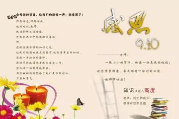 感恩班主任作文600字高中（教师节快乐）