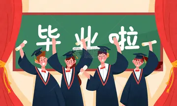 关于毕业的作文600字（充满快乐）