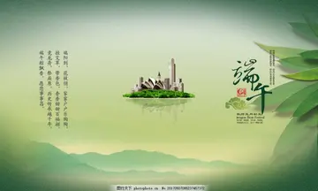 关于端午节作文600字（人间美味）