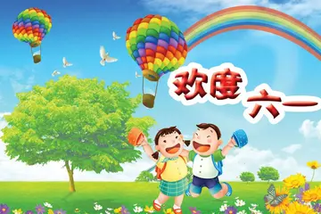 六一儿童节作文600字（举国欢庆）