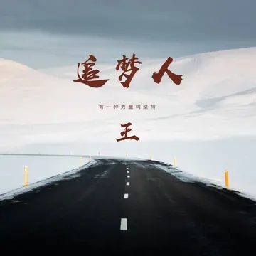 梦想作文600字（坚不可摧）