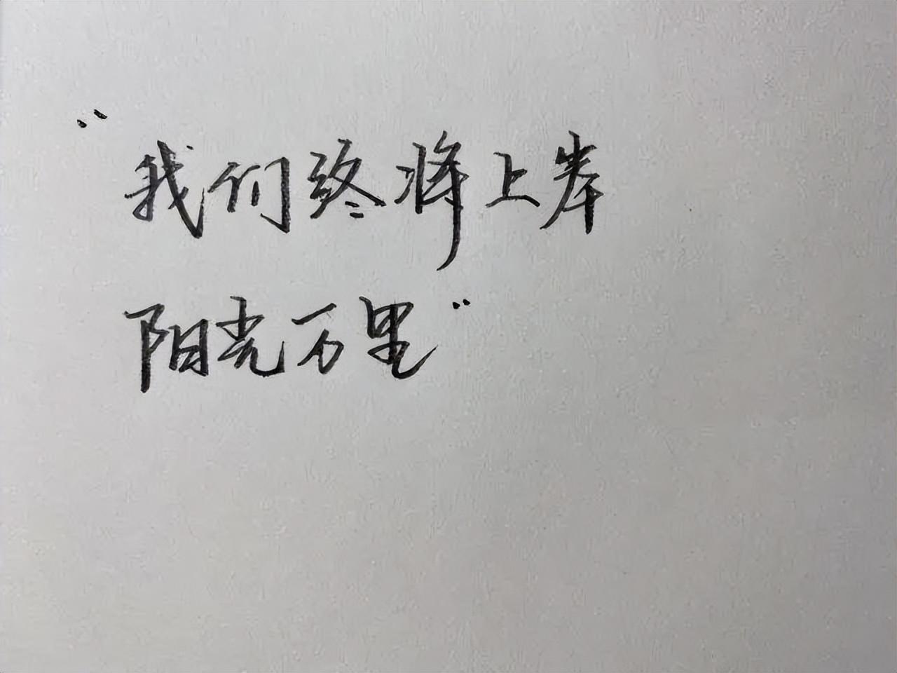 人间清醒的文案（瞬间清醒的文案短句）