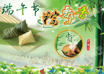 快乐端午节作文600字范文（民间的传统节日）