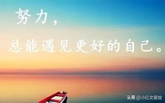 经典人生精美短句（经典励志句子摘抄）