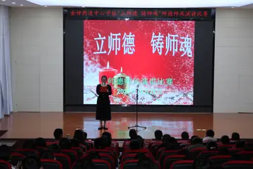 2023师德演讲比赛宣传致辞范文（师德演讲比赛倡议讲话稿范例）