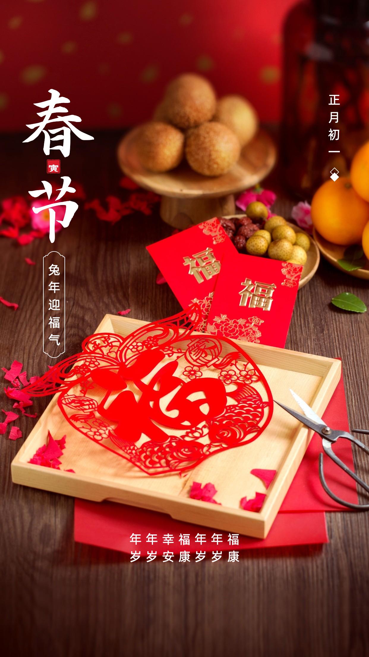 春节祝福语文案短句（新年祝福语四字成语大全）