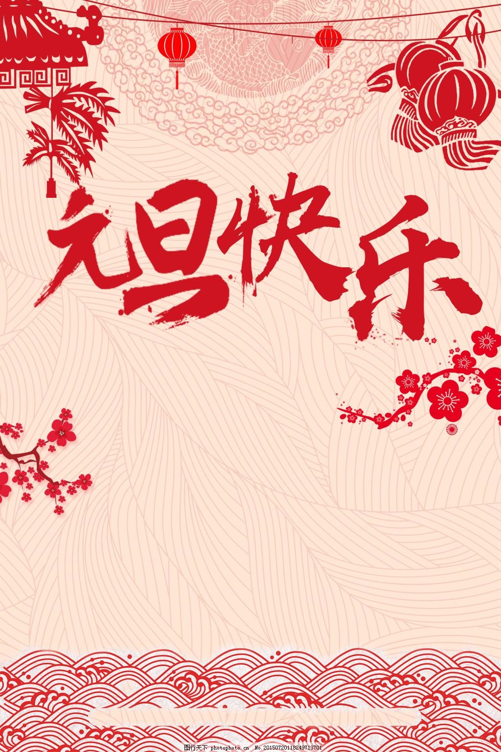 元旦文案祝福语（元旦对情人的祝福语）