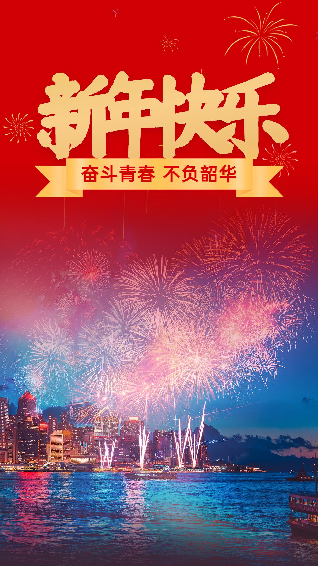 元旦祝福语大全（常用祝福语大全简短）