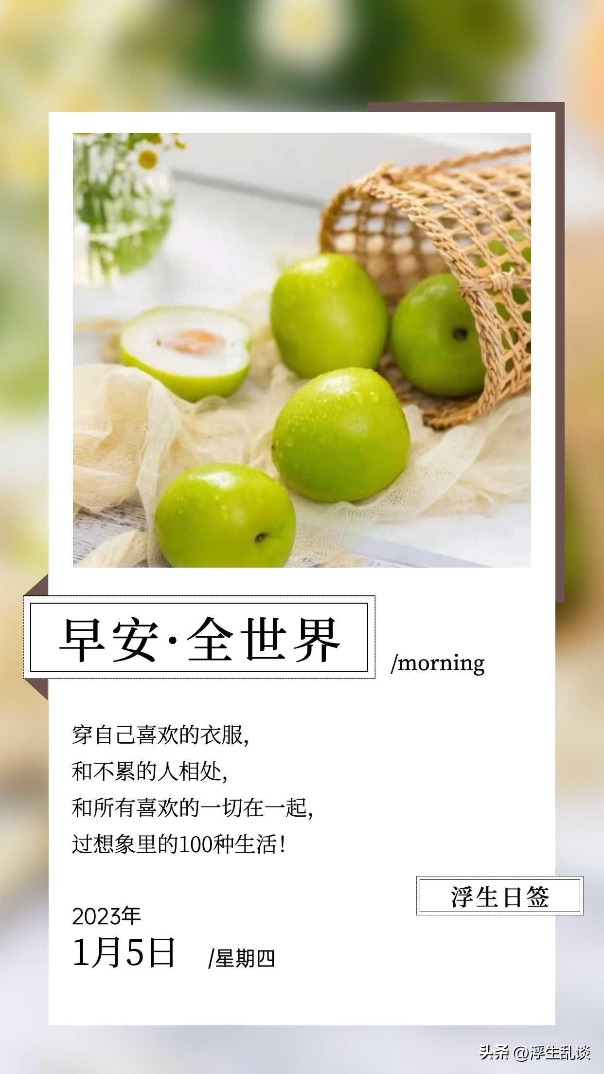 早安日签文案短句（每日便签励志句子）