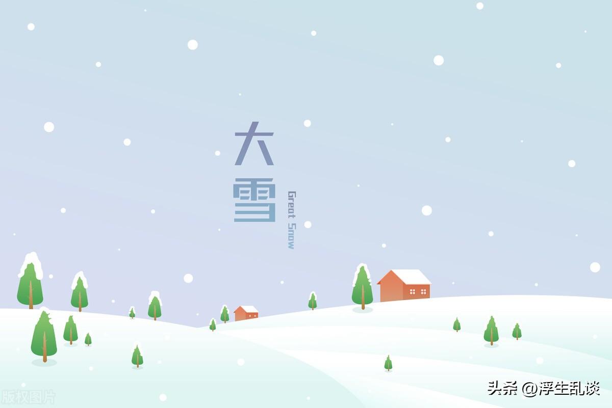 大雪节气干净治愈文案短句（二十四大雪节气短句）