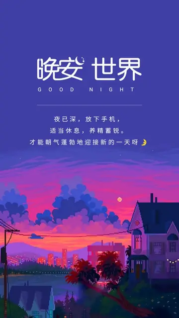 特别暖心的晚安语录（让人惊艳的晚安短句）