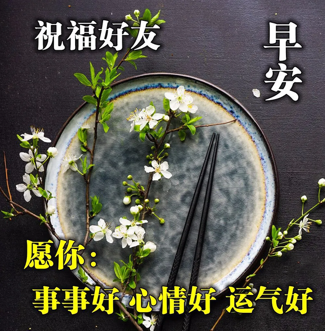 特别励志的早安句子（让人惊艳的早安心语）