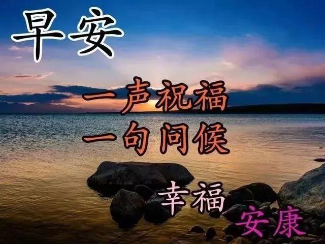 关于早安的正能量句子（充满阳光的早安心语）