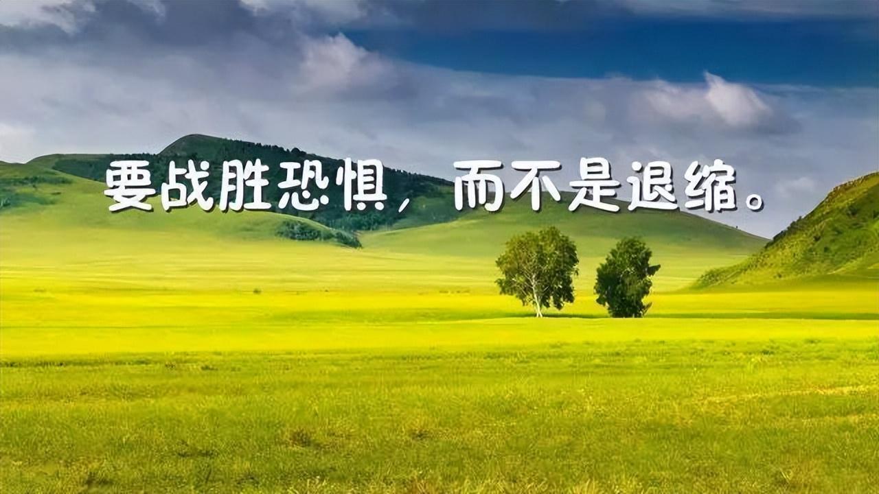 鼓舞人心的早安句子（特别优秀的早安心语）