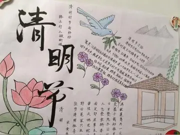 有关祭祖日子的作文精选范例（《清明节扫墓的日子》）