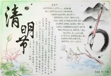 《特殊的清明节日子》（关于扫墓日子的作文精选）