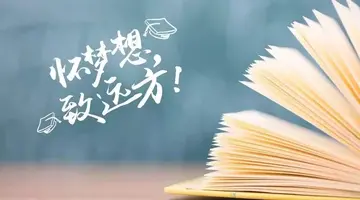 坚持成就梦想作文600字（为了心中的理想）