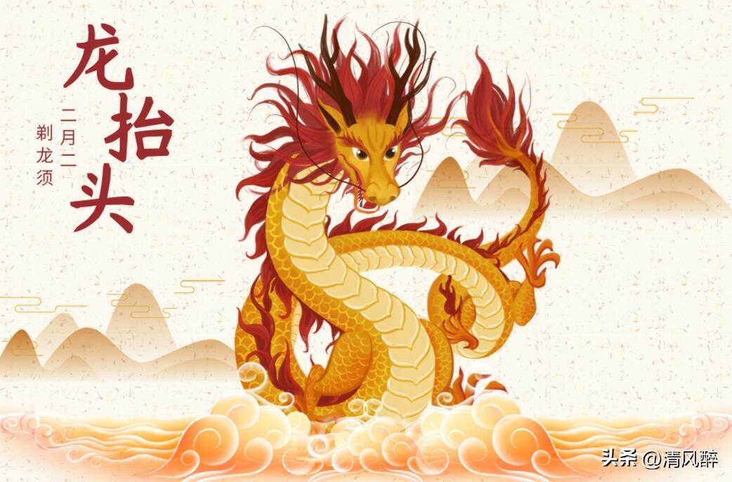 龙抬头祝福说说（吉祥接力，短信祈福）