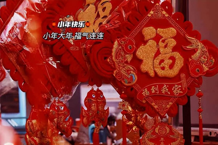 小年发抖音祝福文案（辞旧迎新，过小年）