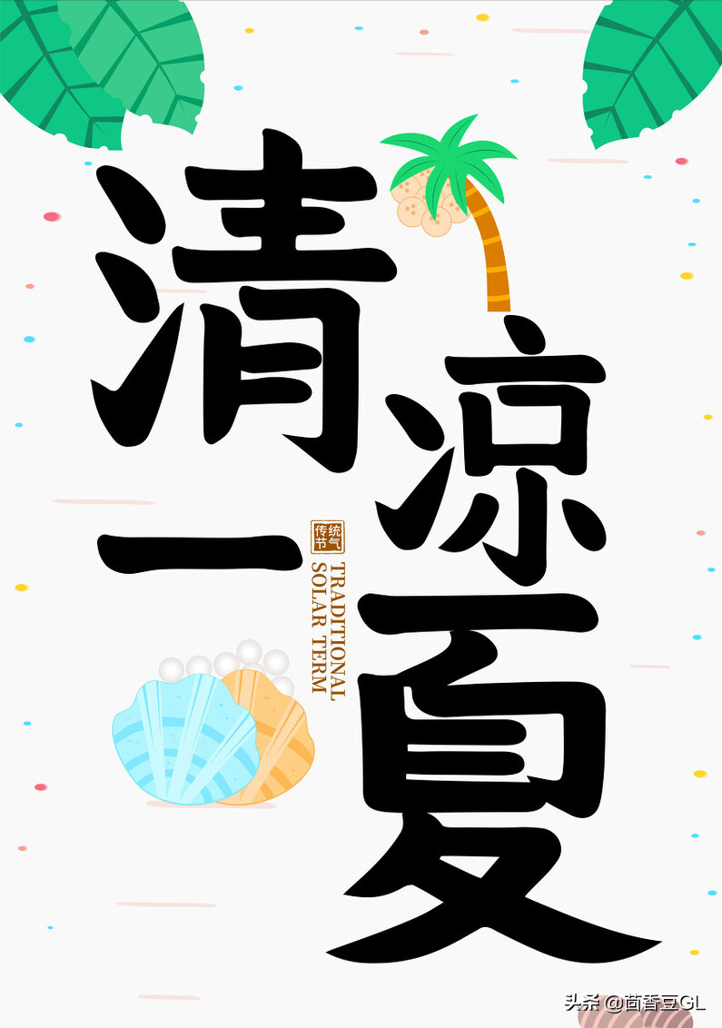 夏日清凉温暖的句子（描写夏天炎热的句子）