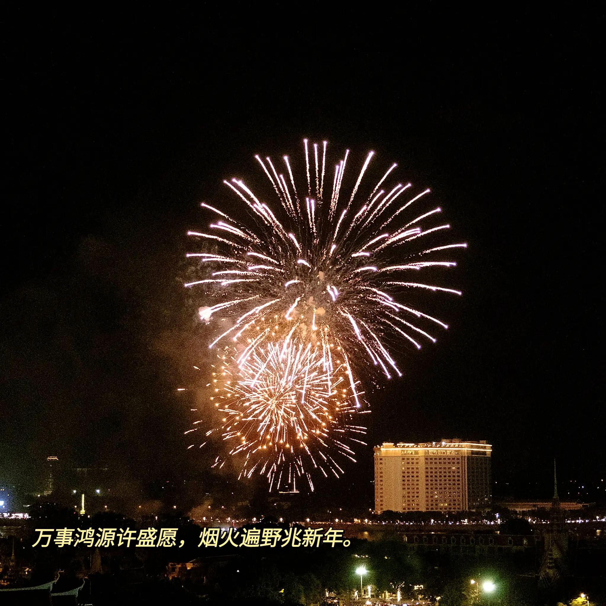 朋友圈气氛感满满的跨年文案（一起跨年的句子）