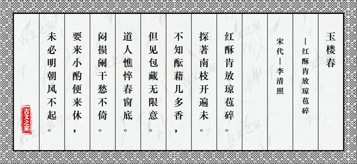 李清照七首经典词作赏析合集（李清照名篇古诗大全）