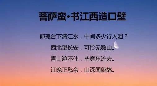 辛弃疾八首经典词作赏析合集（辛弃疾的爱国诗句）