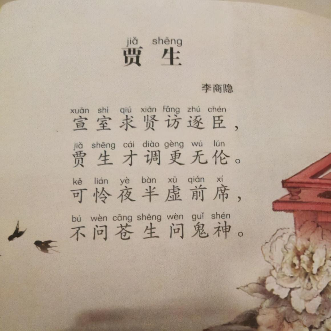 李商隐十四首经典诗作赏析合集（唐诗三百首古诗大全）