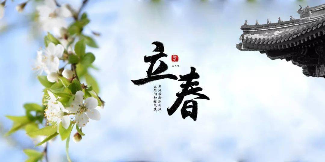 关于节气立春古诗词（立春古诗词大全）