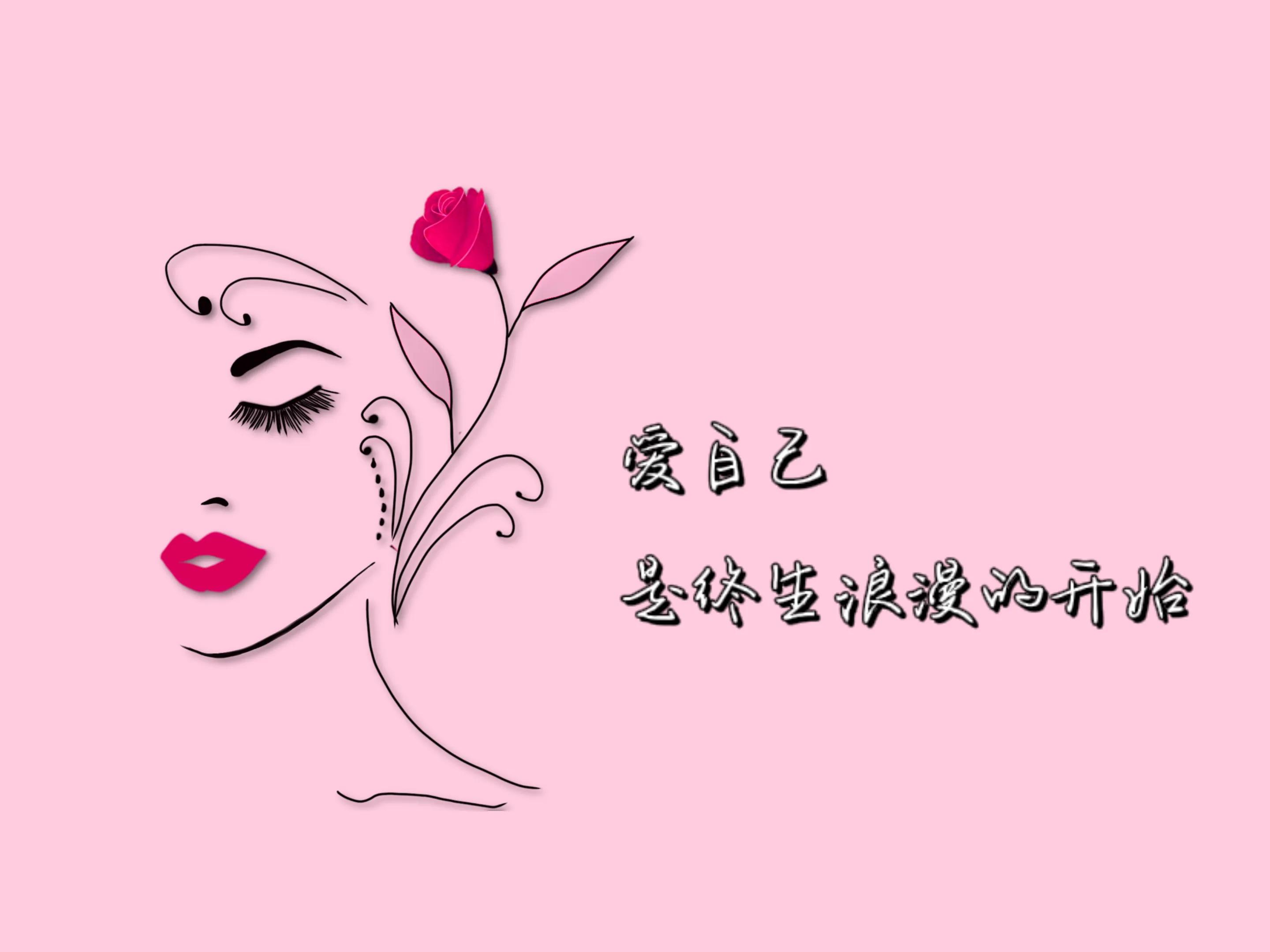 三八妇女节精选文案（不卑不亢，美丽大方）