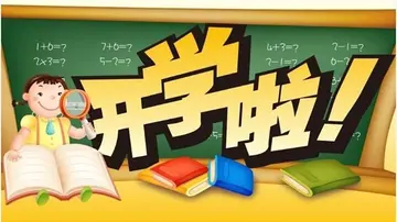 开学了作文600字左右（祖国的栋梁）