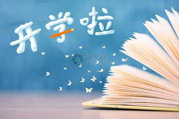 开学了作文600字左右（熟悉的声音）