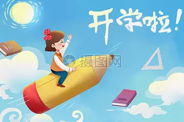 开学了作文600字左右（期待又激动）