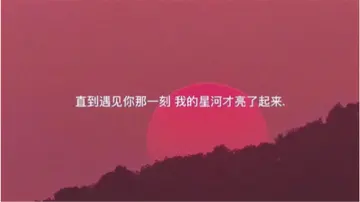 有内涵的表白句子（令人惊艳的表白短句）