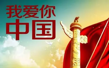 我爱你祖国作文600字优秀（赞美之情）