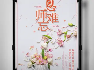 快乐的教师节作文范文（一起走过的日子）